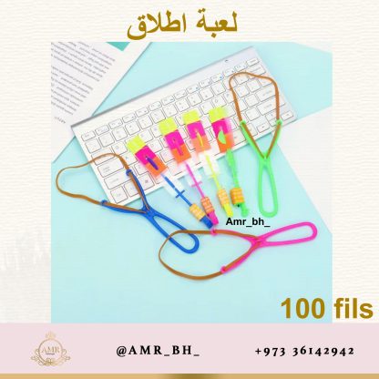 Launch Toy Flying لعبة اطلاق - Image 4