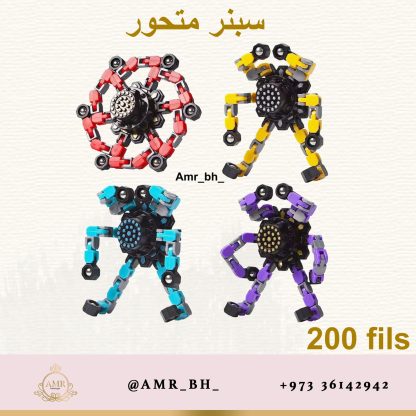 Spinner Transforming سبينر متحور - Image 3