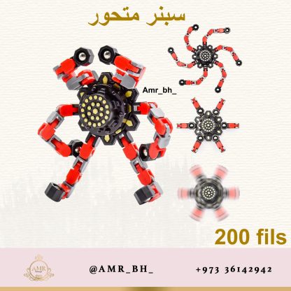 Spinner Transforming سبينر متحور - Image 2