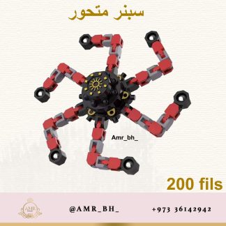 Spinner Transforming سبينر متحور