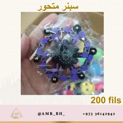 Spinner Transforming سبينر متحور - Image 8