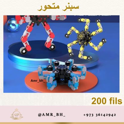 Spinner Transforming سبينر متحور - Image 6