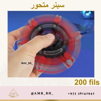 Spinner Transforming سبينر متحور - Image 4