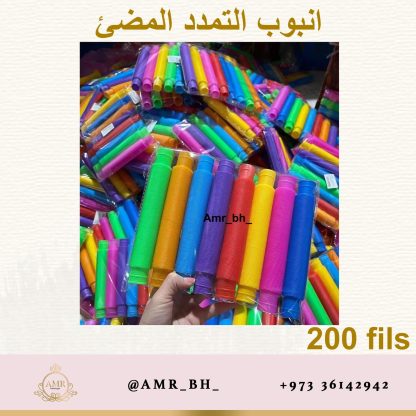Poppin Tube with Lights انبوب التمدد المضيء - Image 5