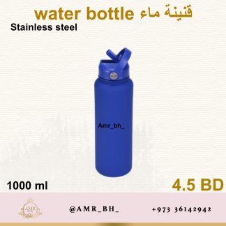 Water Bottle Navy 1000ML قنينة ماء كحلية