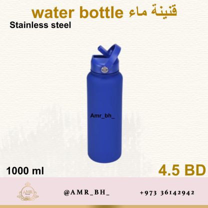Water Bottle Navy 1000ML قنينة ماء كحلية