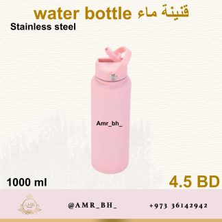 Water Bottle Pink 1000ML قنينة ماء وردية