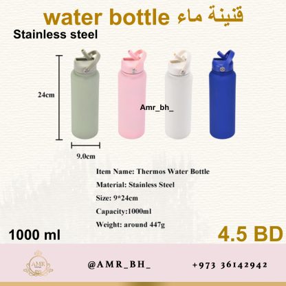 Water Bottle Navy 1000ML قنينة ماء كحلية - Image 4