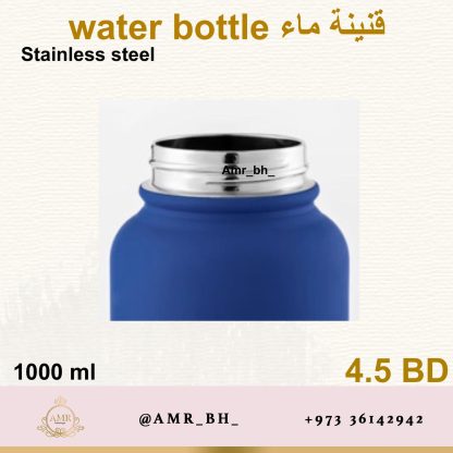 Water Bottle Navy 1000ML قنينة ماء كحلية - Image 6