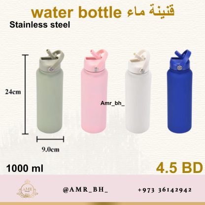 Water Bottle Navy 1000ML قنينة ماء كحلية - Image 3
