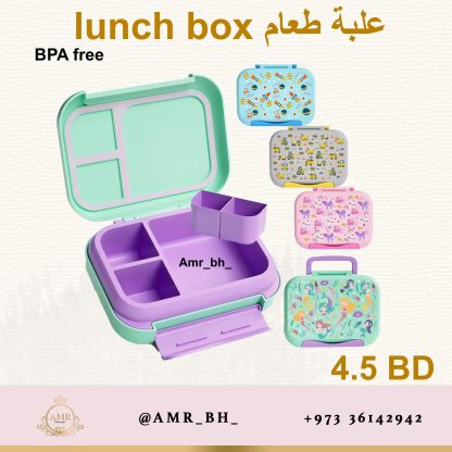 Lunch Box Mermaid علبة طعام حورية البحر - Image 3