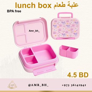 Lunch Box Unicorn علبة طعام يونيكورن