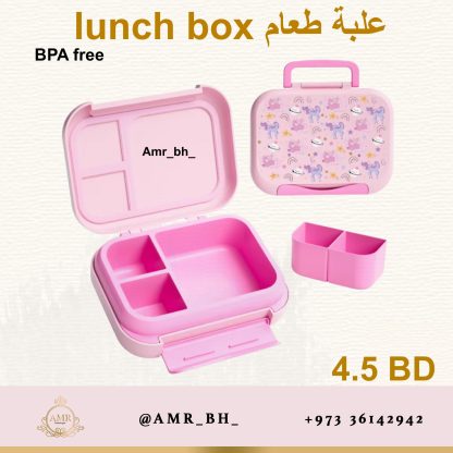 Lunch Box Unicorn علبة طعام يونيكورن
