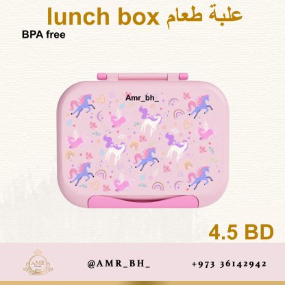 Lunch Box Unicorn علبة طعام يونيكورن - Image 2