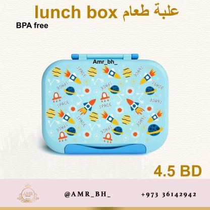 Lunch Box Space علبة طعام الفضاء - Image 2