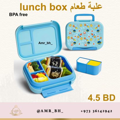 Lunch Box Space علبة طعام الفضاء - Image 4