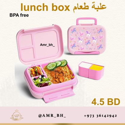Lunch Box Unicorn علبة طعام يونيكورن - Image 4