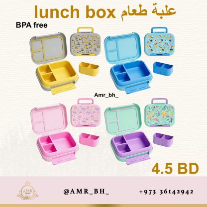 Lunch Box Space علبة طعام الفضاء - Image 3