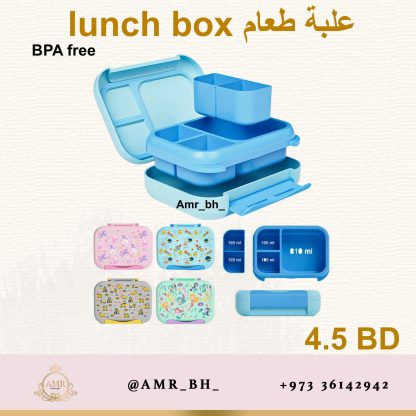 Lunch Box Space علبة طعام الفضاء - Image 8