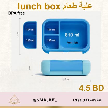 Lunch Box Space علبة طعام الفضاء - Image 6