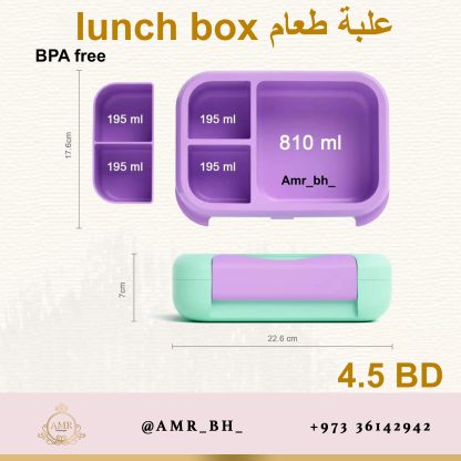 Lunch Box Mermaid علبة طعام حورية البحر - Image 7