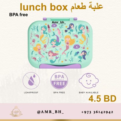 Lunch Box Mermaid علبة طعام حورية البحر - Image 6