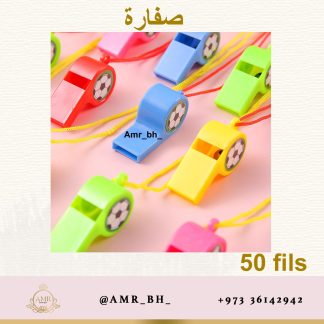 Whistle صفارة