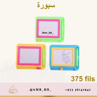 Small board سبورة