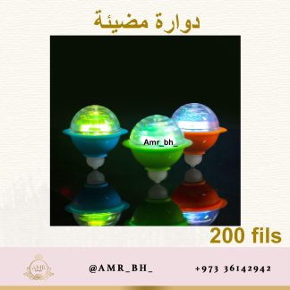 Spinner with Light دوارة مضيئة