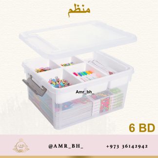 Organizer Box منظم صندوق