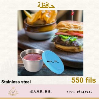 Steel Container حافظة ستيل