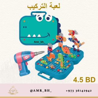 Assembly Puzzle Toy Dinosaur لعبة التركيب ديناصورات
