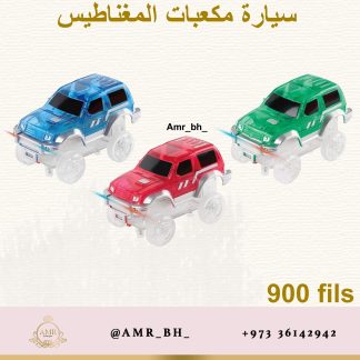Magnetic Blocks Car سيارة مكعبات المغناطيس