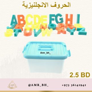 English Letters Box صندوق الحروف الانجليزية