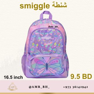 School Bag Smiggle Butterflies حقيبة مدرسية