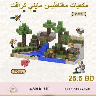Minecraft Magnetic Blocks (Style 094) مكعبات مغناطيس ماينكرافت