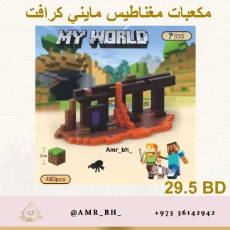 Minecraft Magnetic Blocks (Style 035) مكعبات مغناطيس ماينكرافت