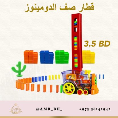 Domino Lining Train قطار صف الدومينوز