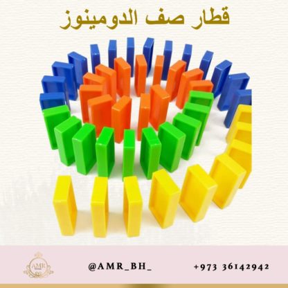 Domino Lining Train قطار صف الدومينوز - Image 3