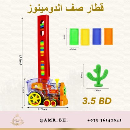 Domino Lining Train قطار صف الدومينوز - Image 4
