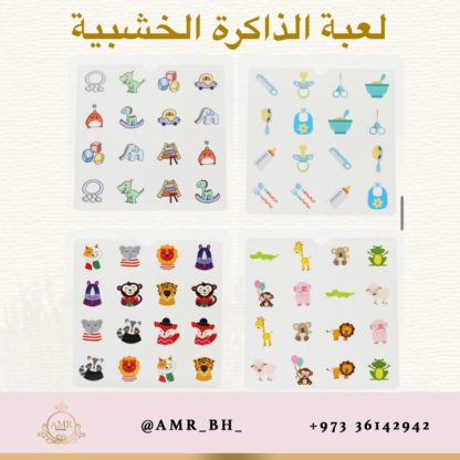 Wooden Memory Game لعبة الذاكرة الخشبية - Image 8