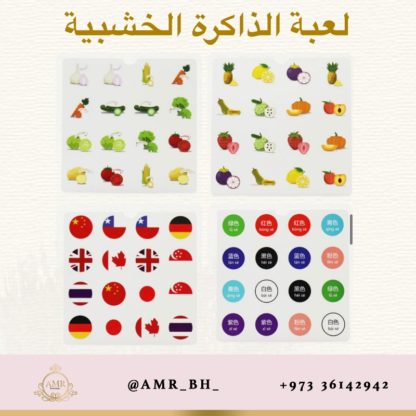 Wooden Memory Game لعبة الذاكرة الخشبية - Image 9