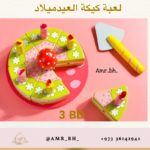 Birthday Cake كعكة عيد الميلاد