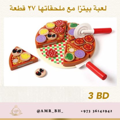 Wooden Pizza لعبة البيتزا الخشبية