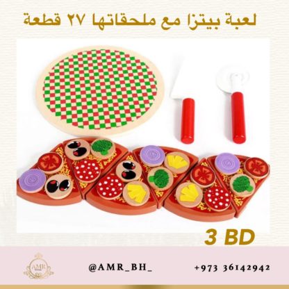 Wooden Pizza لعبة البيتزا الخشبية - Image 4
