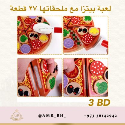 Wooden Pizza لعبة البيتزا الخشبية - Image 5