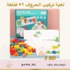 Spelling Game لعبة تركيب الحروف - Image 2