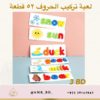 Spelling Game لعبة تركيب الحروف - Image 3