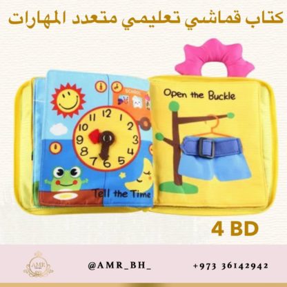 Forest كتاب قماشي