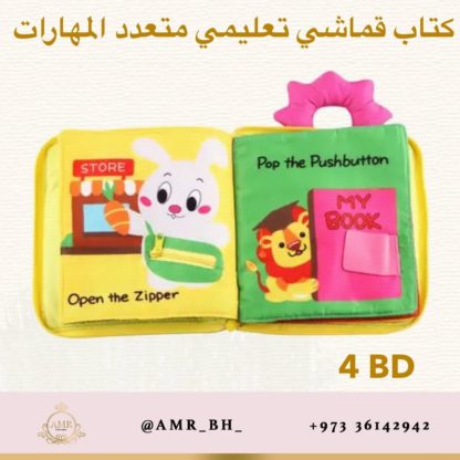 Forest كتاب قماشي - Image 2